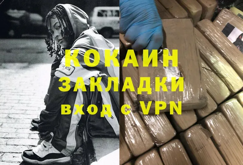 Cocaine VHQ Боготол