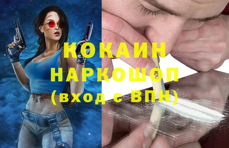 Cocaine VHQ  Боготол 