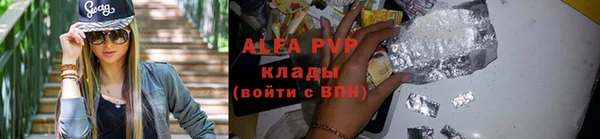 ALPHA-PVP Бугульма