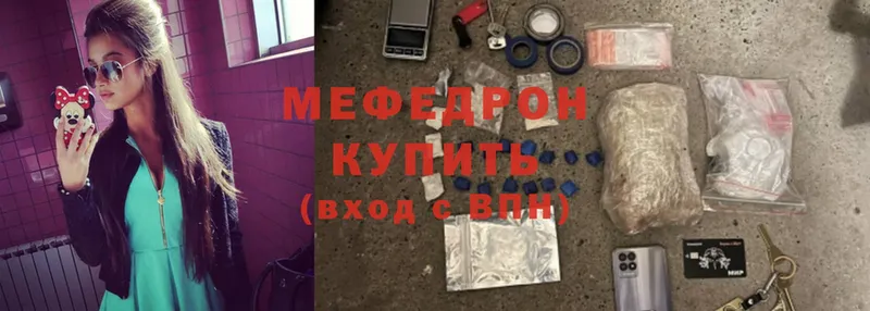 Мефедрон мука  ОМГ ОМГ ссылка  Боготол 